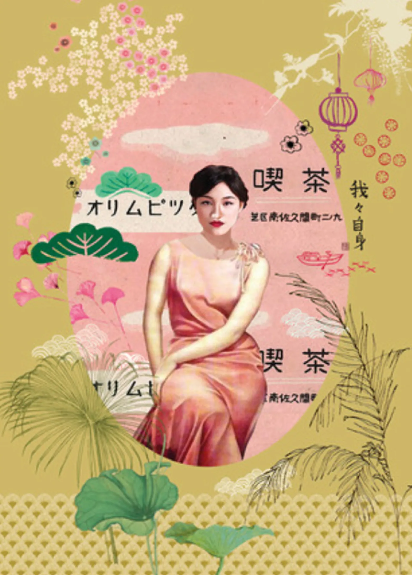 Digitaldruck Rasch Frau Japan gelb rosa 542158