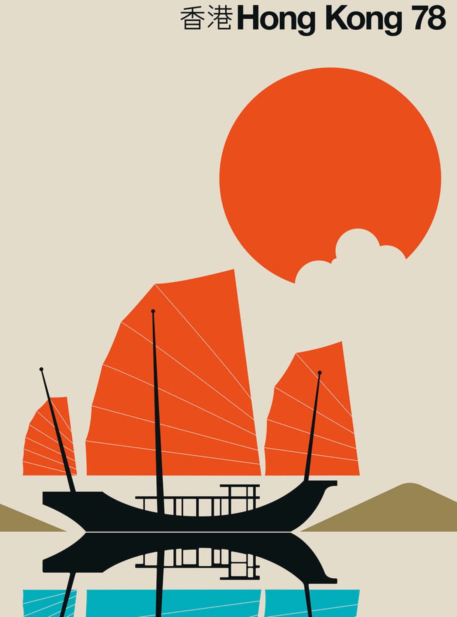 Fototapete Vlies Hong Kong Retro orange blau